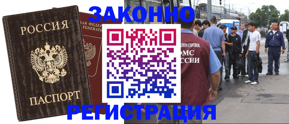 временная регистрация собственник в Киреевске