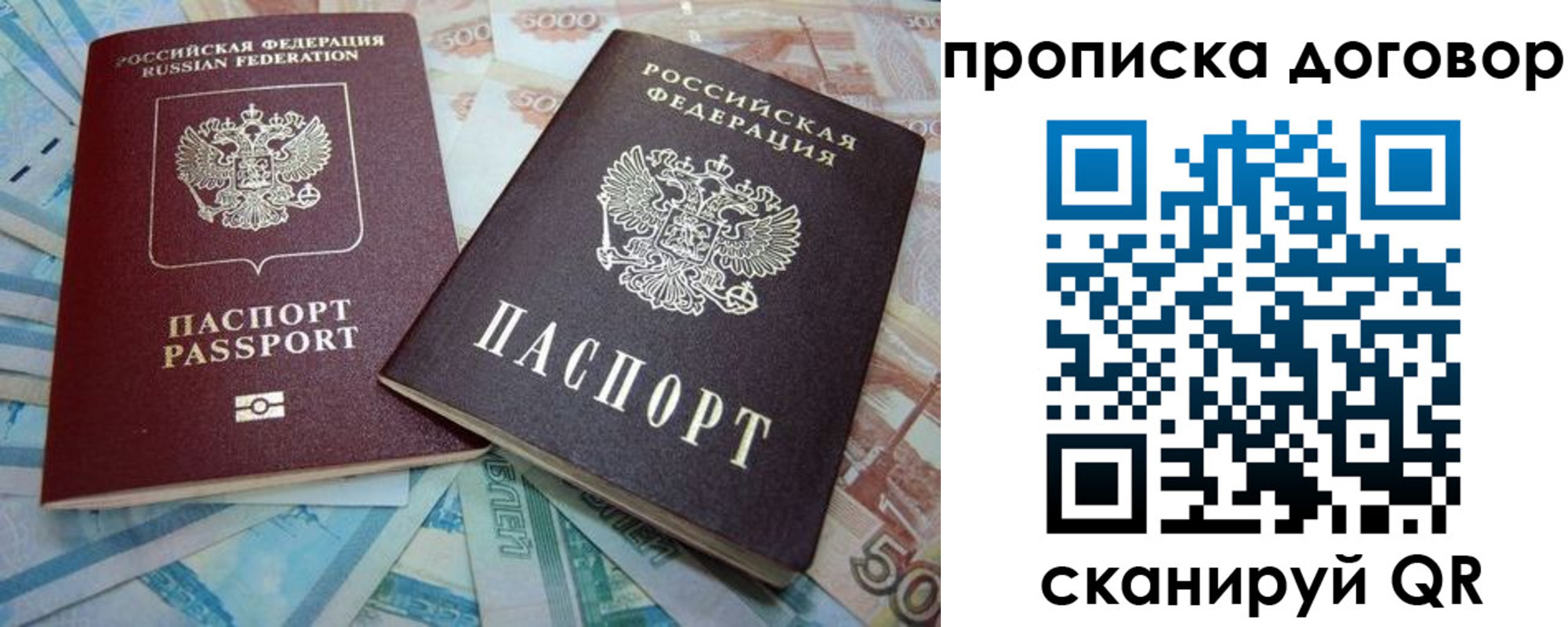 временная прописка в Киреевске