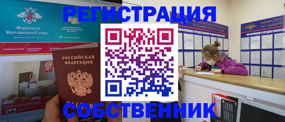 временная регистрация поиск в Киреевске