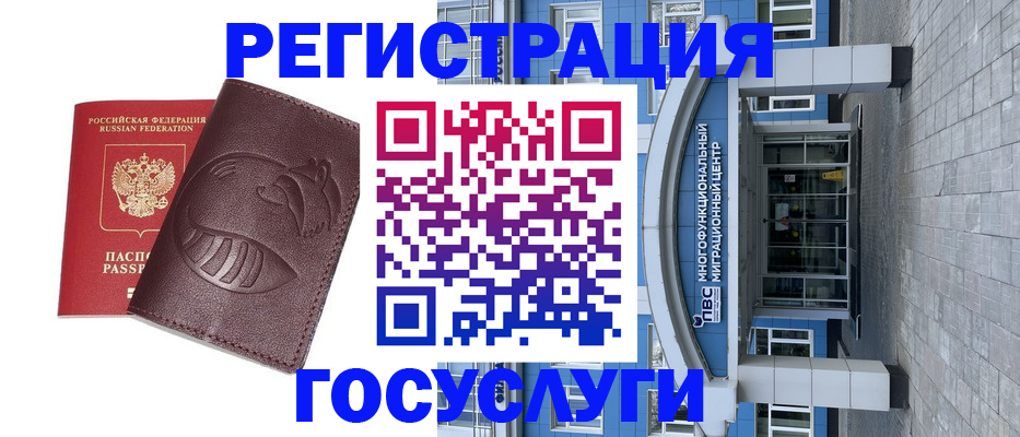временная регистрация надежно в Киреевске