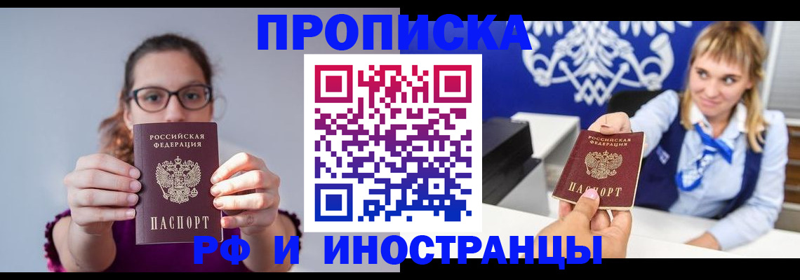 временная регистрация для всех в Киреевске