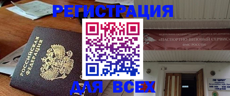 прописка от собственника в Киреевске