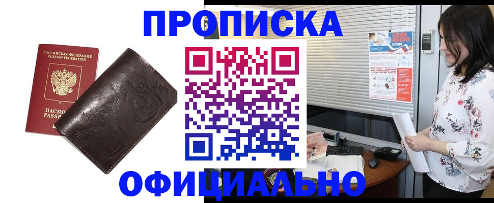 прописка 2025 в Киреевске