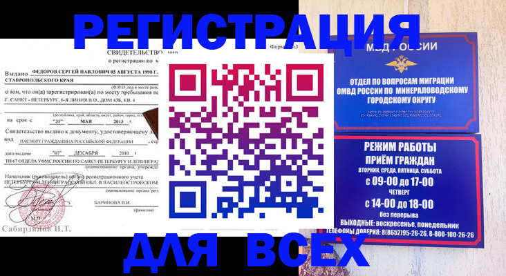 временная регистрация поиск в Киреевске