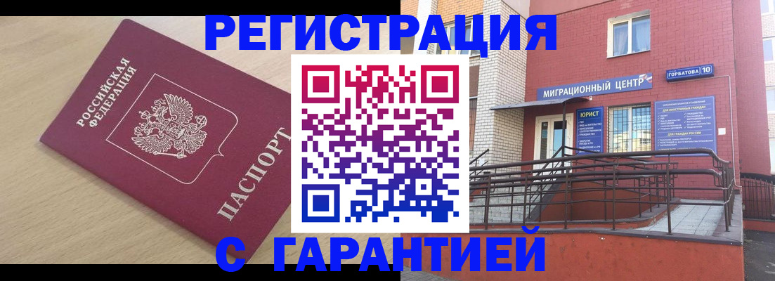 миграционный учет в Киреевске