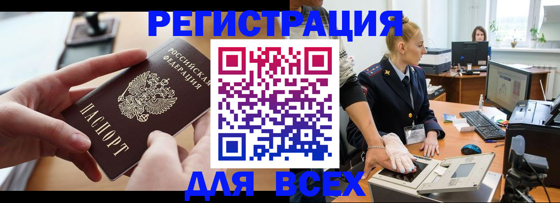 прописка для работы в Киреевске